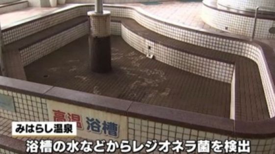 廣島溫泉細菌感染　44人發病1人亡