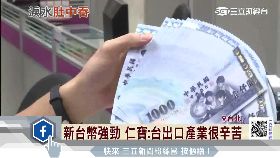 科技怕匯損18001