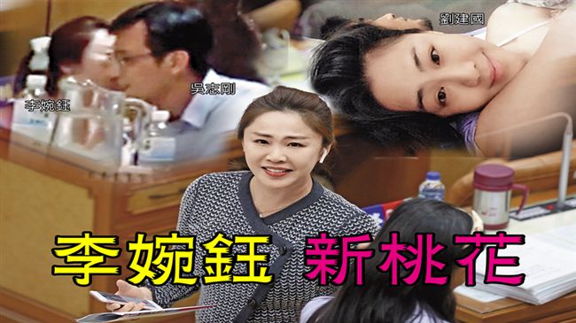 情路坎坷　李婉鈺祕戀3個月又夭折