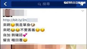 女子臉書疑遭盜用，ｐｏ出含有性暗示的文字，影片連結，遭警函送法辦。