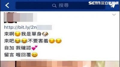 那安咧？　臉書點個讚竟被警移送法辦