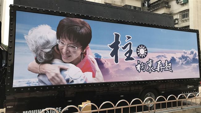 宣揚政績拚連任　洪秀柱宣傳車啟程了