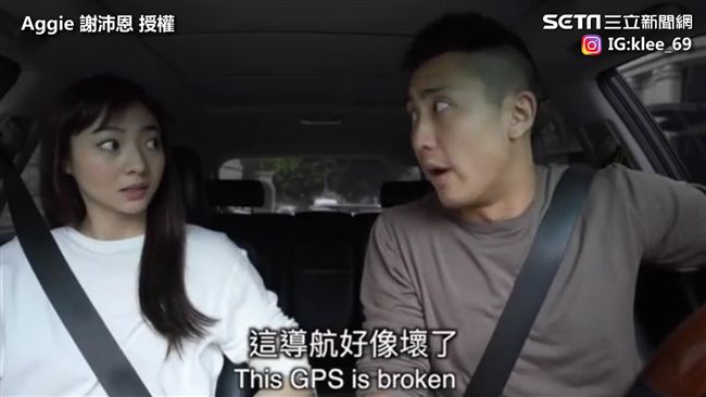 GPS導航好尷尬　小三小王全報出來