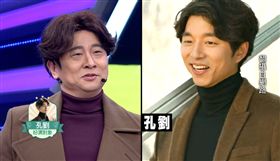 圖片來源：綜藝大熱門