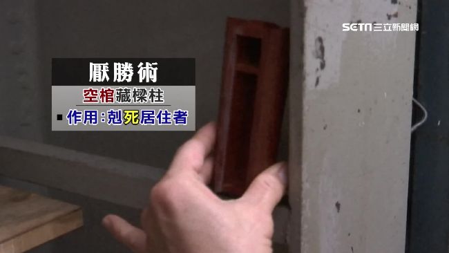 木匠神秘厭勝術　居家風水含「生剋」