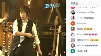 五月天魅力大　直播光速洗板