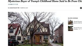 美國總統川普在紐約皇后區的兒時故居，約新台幣6000多萬元售出。（圖／翻攝自紐約時報）