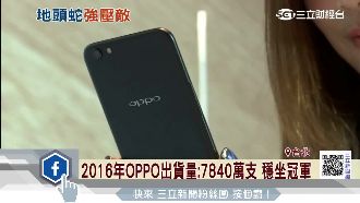 OPPO強勢　大陸出貨量超越蘋果