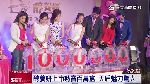 天后蔡依林　代言美顏飲品引話題