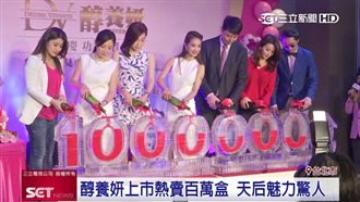 天后蔡依林　代言美顏飲品引話題