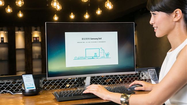 三星DeX行動工作站　讓S8變電腦
