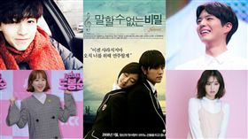 圖翻攝自韓網 不能說的秘密 朴寶英 金智媛 朴寶劍 姜河那 劉亞仁 