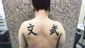 男子偷錢，背後文武刺青成破案關鍵。（圖 ／警方提供）