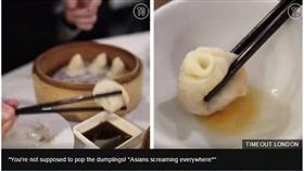 英國,旅遊網站,臉書,影片,小籠包,台灣美食,教學,錯誤示範　圖／翻攝自BBC