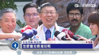 柯P爆「香港好無聊」　何韻詩這樣回