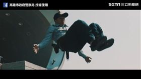 警匪追逐跑酷上陣。
（圖／翻攝自高雄市政府警察局）