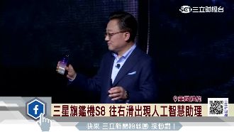 三星S8紐約亮相　搭10奈米處理器