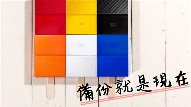 保存美好回憶　別忘「世界備份日」