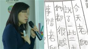 神老師,神老師&神媽咪,沈雅琪,國小,教師,老師,貢丸湯,貧困,貧童,善良,善心,體貼,PTT,營養午餐,孩子,安慰信-翻攝自神老師&神媽咪臉書粉絲專頁