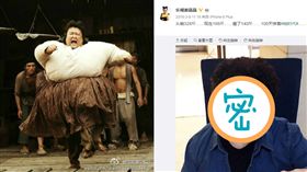 圖翻攝自謝晶晶 微博