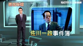 三立新聞推《雲端秘檔》揭秘全球驚奇人物故事、神秘事件