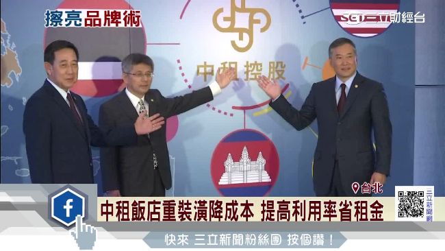 中租進陸商辦市場！飯店重裝潢降成本
