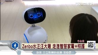 Zenbo再預購！力抗Pepper