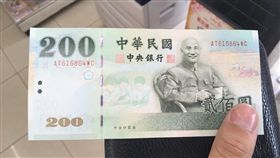  違法,200元,2000元,2字頭鈔票,難用,拒收,鈔票,店家,便利商店,中央銀行,央行　圖／翻攝自PTT https://goo.gl/KrTUVu