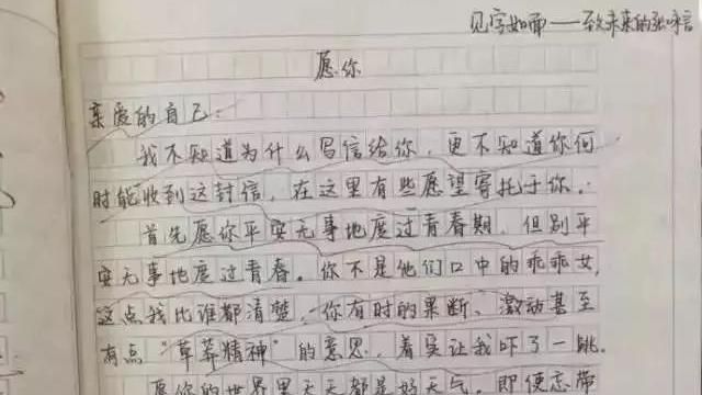 一封致未來書信  北京中學生一夕成網紅