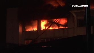 塑膠帆布工廠大火　火勢猛烈照亮天際