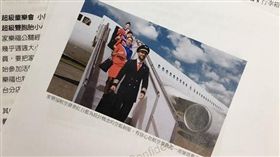 震撼！臉書發表新聞稿曝空姐制服　家樂福：進軍廉航市場…