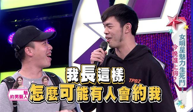 主動約女星泡溫泉！男星洗香香赴約？