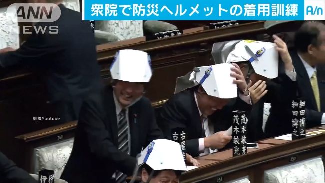 日本議員防災演練　安全帽是折疊式的
