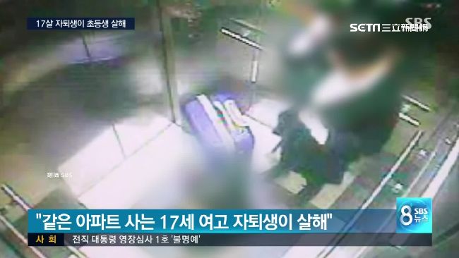 殺童分屍　南韓中輟少女疑患多重人格