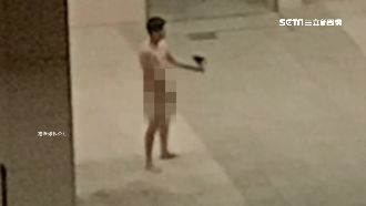 國王新衣？躲車站監視器挑戰裸身自拍