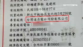 危電梯亂竄18001