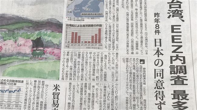 未經同意！台船闖日EEZ內調查惹怒