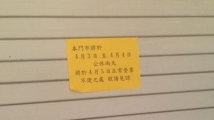 營業24小時超商竟公休！讓網友震驚