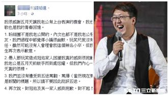 愚人節玩笑開過頭　達叔妻子三度道歉