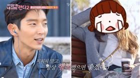 李準基,朴敏英,我耳邊的糖果2,我耳邊的甜心2,紅參,Bunny Bunny,全慧彬(圖／翻攝自tvN Youtube)