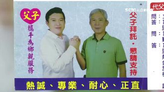 前里長賄選遭判刑　政府竟拖1年解職