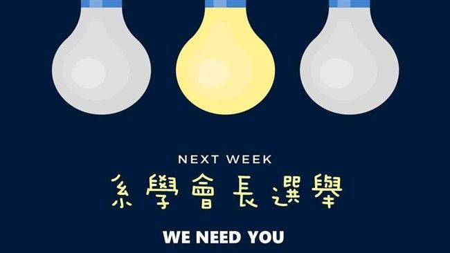 台版川普？他政見超狂「系館築高牆」