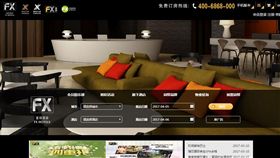 富驛-KY虧損（圖翻攝自富驛時尚酒店官網）