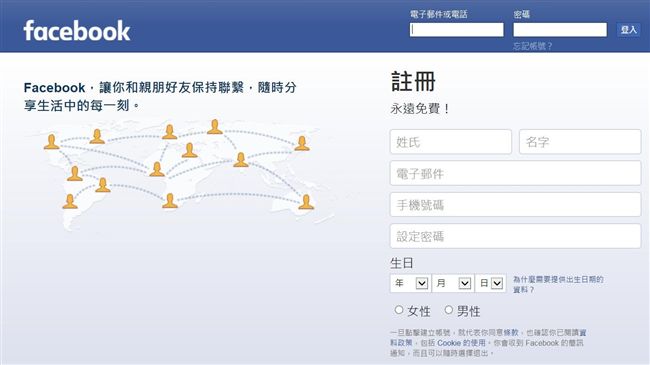 提高信賴度　臉書成立新聞誠信計劃