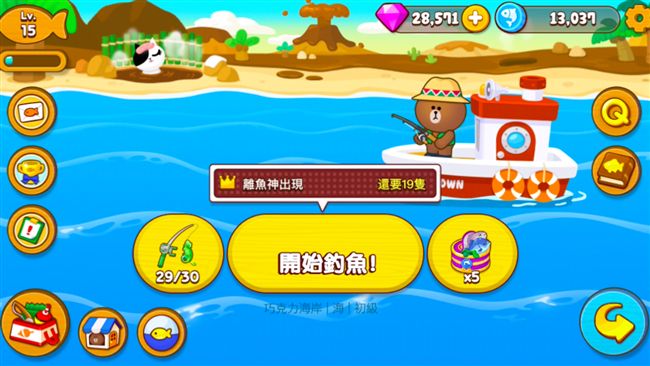 LINE熊大農場改版　海釣冒險登場
