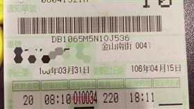 一名網友指他的轎車被人夾了一張停車收費單，車牌號碼、時間都不同，呼籲該繳費單車主快去繳費。（圖／翻攝「新竹爆料公社」）