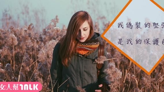 外表冰山、內心柔軟！好女人星座排行