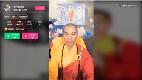 和尚、比丘尼（圖／翻攝自花椒直播）