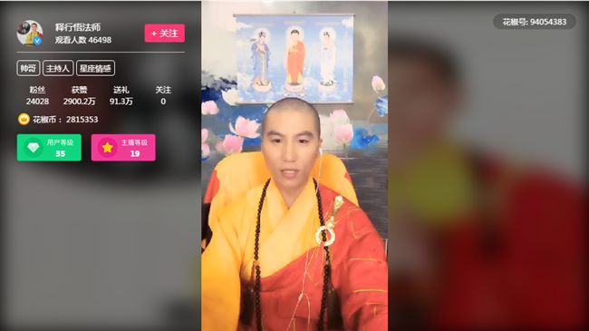 比丘直播宣揚佛法　網笑：與時俱進