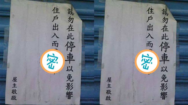 亂停車會被「拖屌」　網：光想就好痛